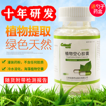 Chenxing Pharmaceutical empty capsules 500 capsules bottled 0#plant capsules shell skin can be filled with any powder for oral consumption