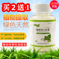 Chenxing Pharmaceutical empty capsules 150 capsules bottled 0#seaweed plant capsule shell can be filled with any powder to eat 2 rounds of 3