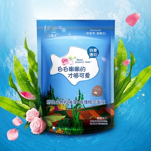 生活涵美海藻面膜小颗粒籽天然纯补水保湿