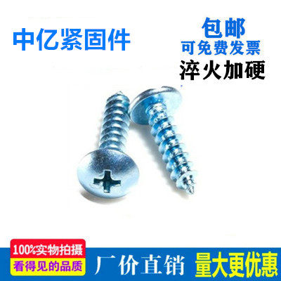 1 kg galvanized large flat head self-tapping screw big cap big head self-tapping screw pointed tail flat round head wood screw M4M5