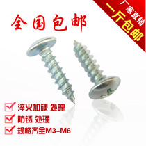 High strength galvanized large flat self - tapping screw large head self - tail round wooden screw M4M 5