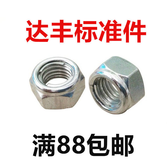 Galvanized all-metal lock nut Metal self-locking nut Anti-loose nut M4M5M6M8M10M12-M20