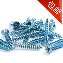 M4 sink head round head high strength self - tapping wire 22A flat cross blue and white head self - tapping screw