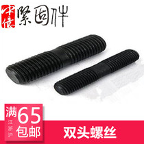 12MM 6 8-level stud stud screw screw screw screw screw rod tooth Rod M12 * 40 ~ M12 * 200