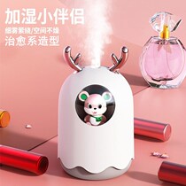 Humidifier office desktop small home bedroom mute cute pet cute hydrating spray student dormitory gift