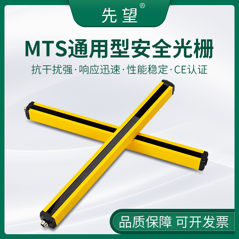 Xianwang infrared beam detector universal safety grating punch protector hand guard protection light curtain sensor