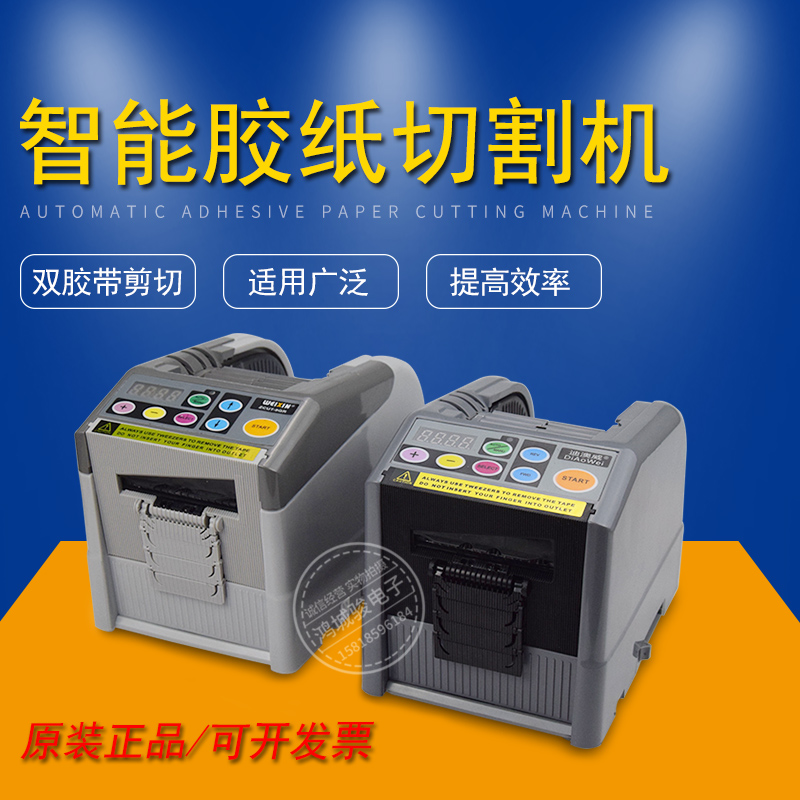 Taipong Electronic ZCUT-9 glue machine Automatic tape cutting machine ZCUT-9 glue cutting machine blade