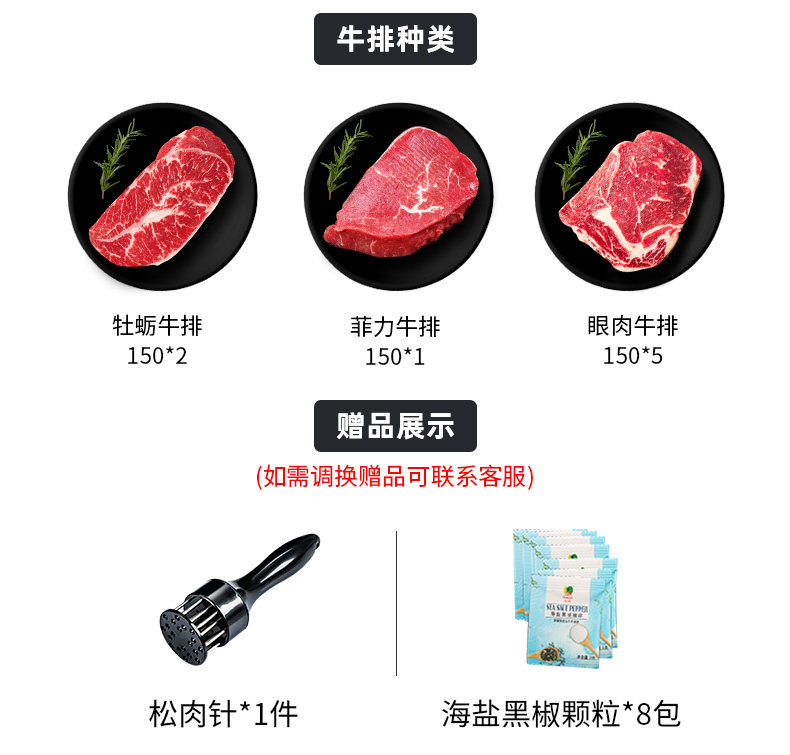 维锦记 巴西原装进口 原切牛排套餐 150g*8片 原切0添加0腌制 图3