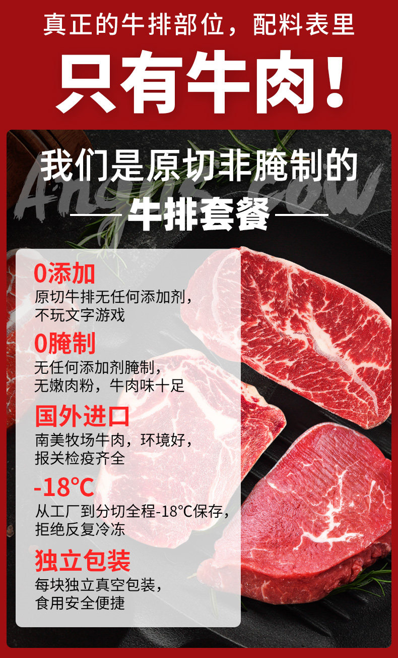 维锦记 巴西原装进口 原切牛排套餐 150g*8片 原切0添加0腌制 图5