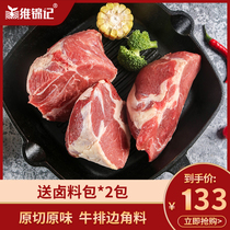 WEI Kum Kee IMPORTED BEEF SCRAPS Raw braised beef barbecue fresh raw beef frozen whole raw cut 1KG