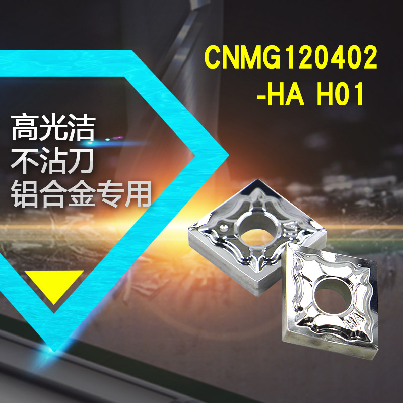 CNC blade 80 degree rhombus CNMG120402 04 08-HAH01 aluminum outer circle inner hole lathe turning knife grain