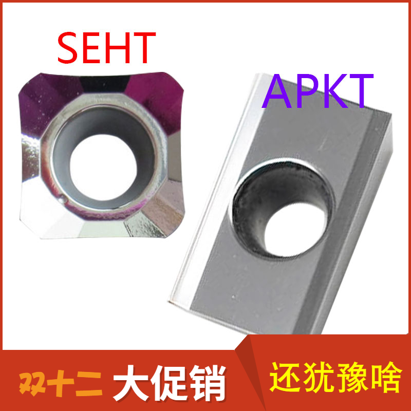 Korean aluminum CNC blade APKT1604PDFR-MA H01 SEHT1204AFFN-X83 H01 knife grain