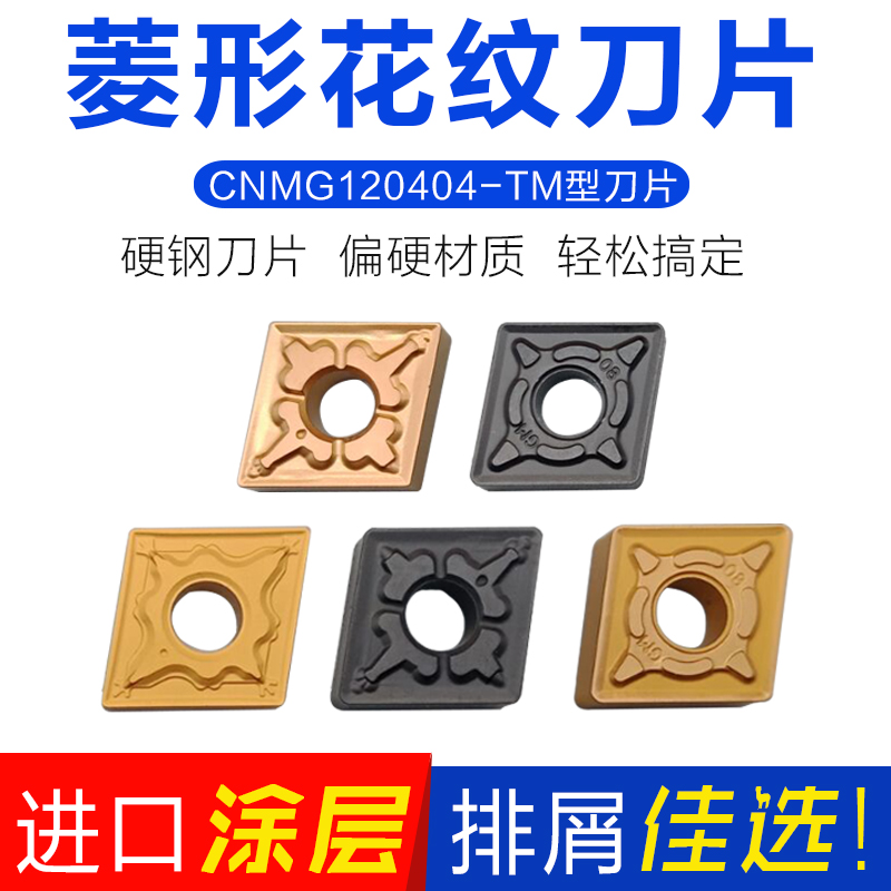 CNC Blade Steel Parts Diamond Knife Grain CNMG120404 08-TM JC600 Outer Round Lathe Tool Head