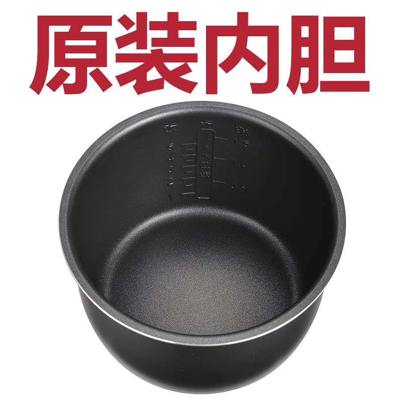 Supor SY-25YC10811090108010P non-stick intelligent electric pressure 2 5L456 liter inner pot core