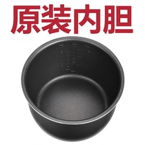 Supor SY-25YC10811090108010P non-stick smart electric pressure 2 5L456 liter inner pot core