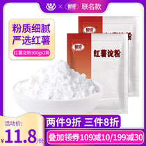 Fuchang Yinjing sweet potato starch 300g household sweet potato sweet potato sweet potato powder Gorgon powder raw powder fried crispy meat dry powder