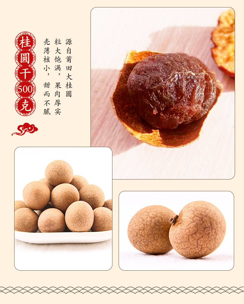 富昌 臻品富贵干货山珍礼盒 1343g 图8