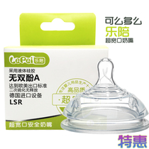 Music accompanied by an ultra-wide pacifier through what can be a pacifier silicone comforter to appease the breast milk anti-bite nipple