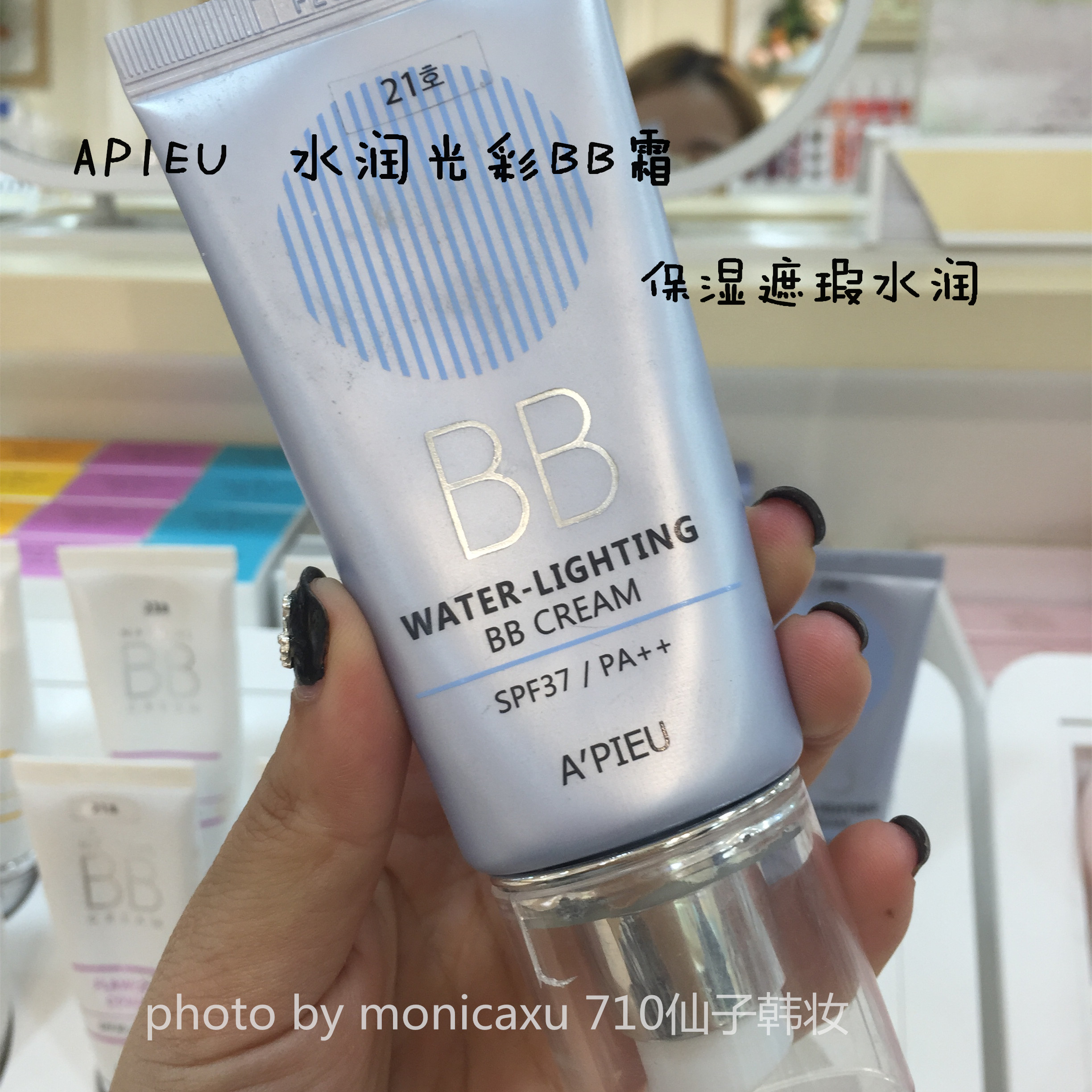 包邮韩国missha 旗下apieu 水润亮白光泽保 湿BB霜遮斑 SPF37