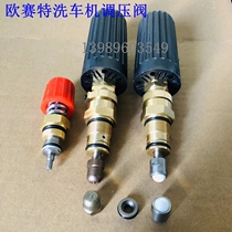 Ousette black horse 370 390 1515 1511 1513 high pressure washer car washer pump head pressure regulator