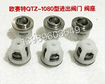 Osete dark horse QTZ-1080 type high pressure washer car washing machine brush out machine valve check valve check valve in and out valve