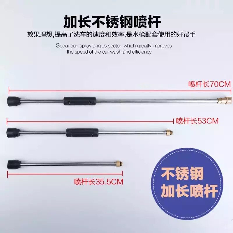 High Pressure Cleaner Washing Machine Accessories High Pressure Water Gun Sector Water Guns Special Lengthen Rod Metal Lengthened Spray Rod