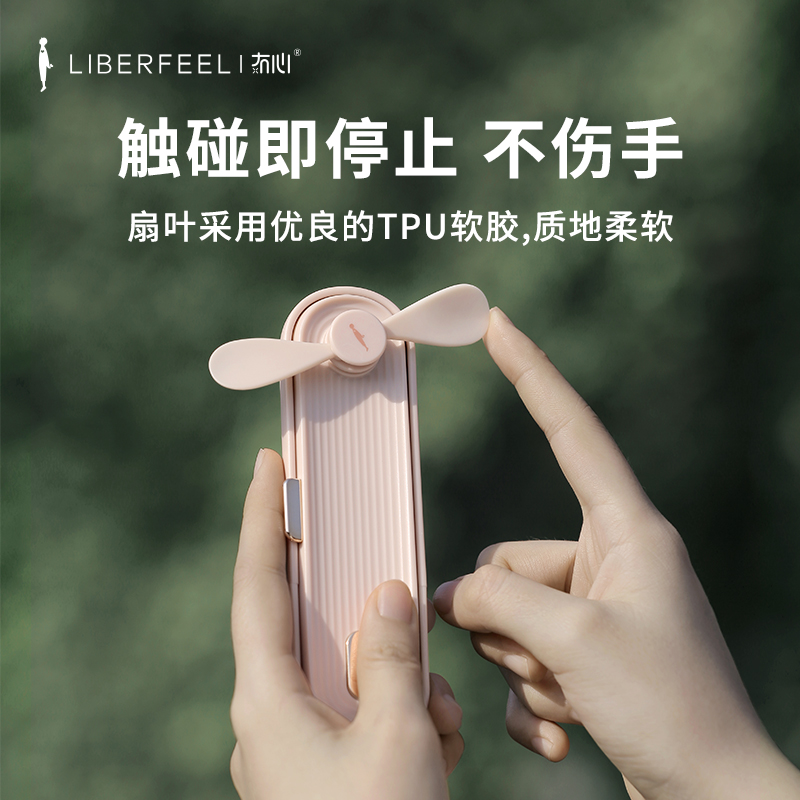Liberfeel handheld small fan portable mini mini usb charging cute woman carry-on student dormitory super practical desktop office outdoor multifunctional big wind power