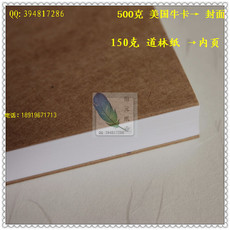 sketchBOOK a4 500g牛卡+150g纯白道林 速写本 涂鸦本 diy纸品