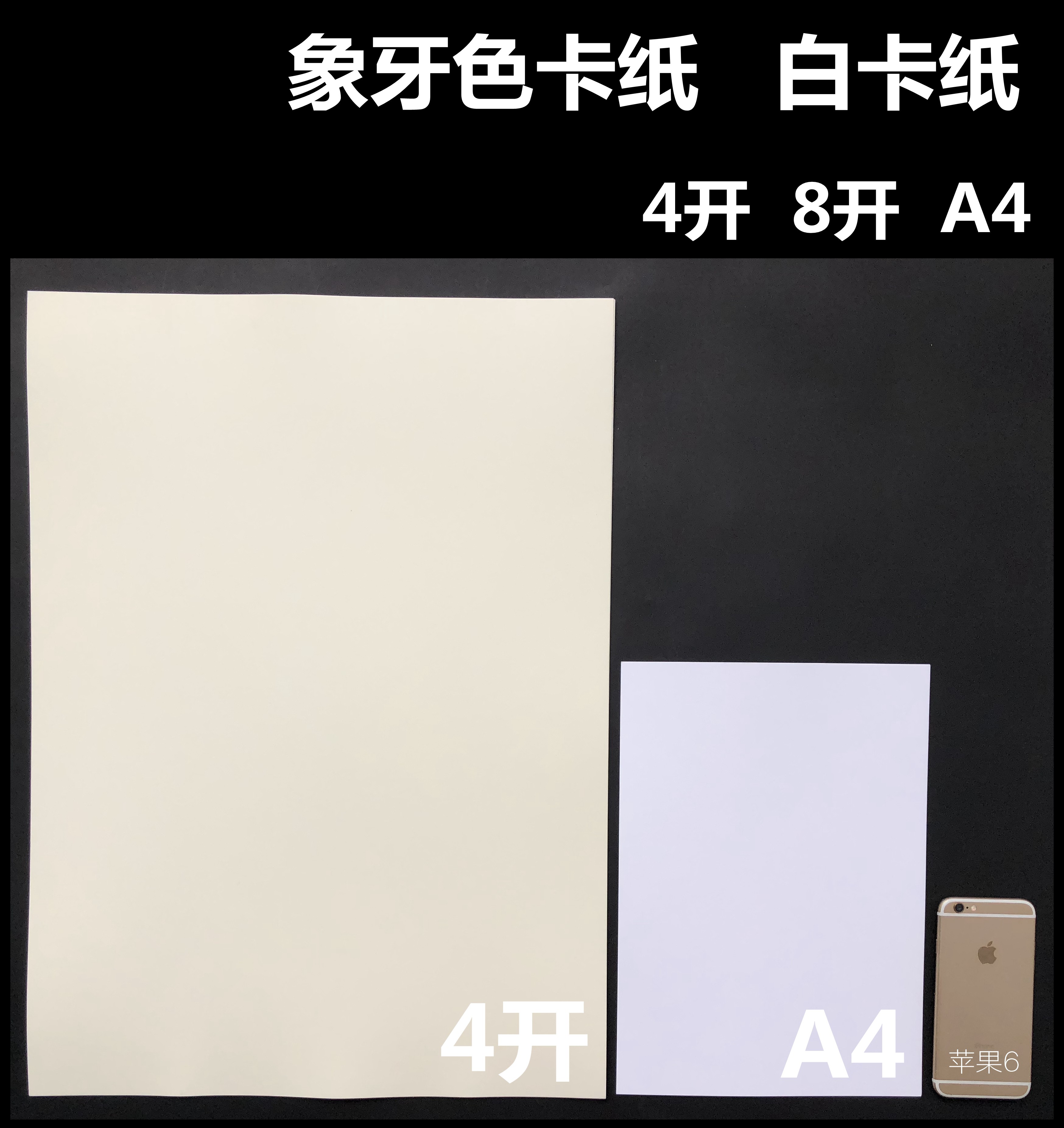 Dutch white cardboard 4 open ivory white yellow cardboard A1A2 hand painted photocopy paper double glued paper 8 open draw thick white cardboard