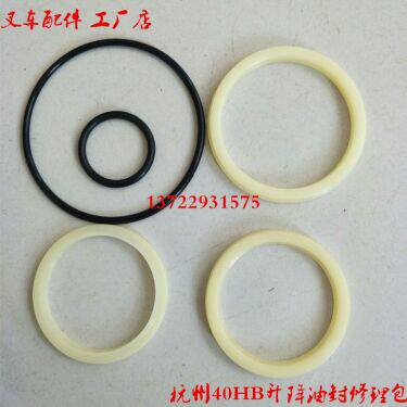 Forklift accessories Hangzhou 40HB liter cylinder oil seal repair package Hangzhou 4T lift cylinder seal
