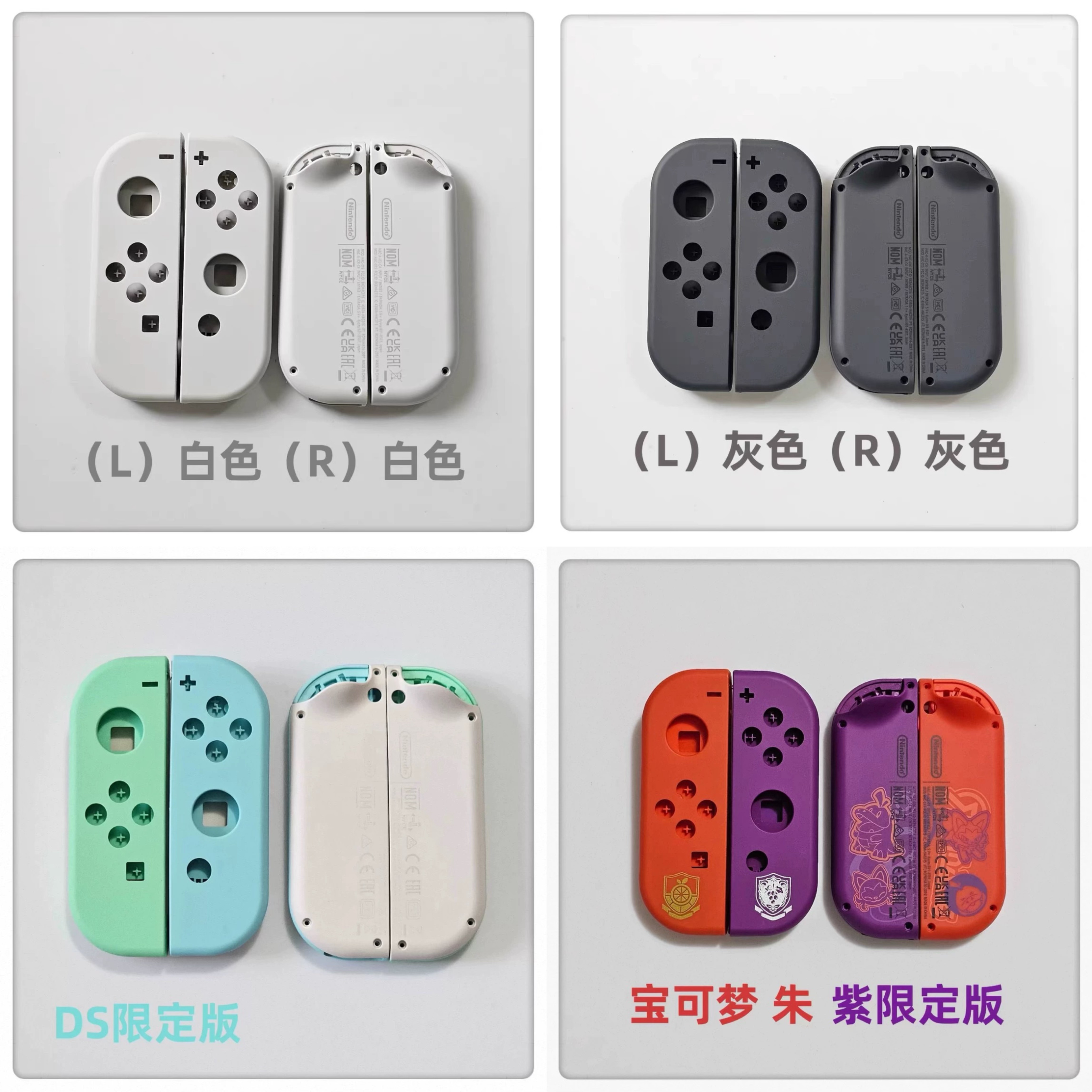 Сменный корпус ручки переключателя NS Joy-Con, левая и правая ручка, корпус кнопки, замена корпуса, аксессуары для ремонта