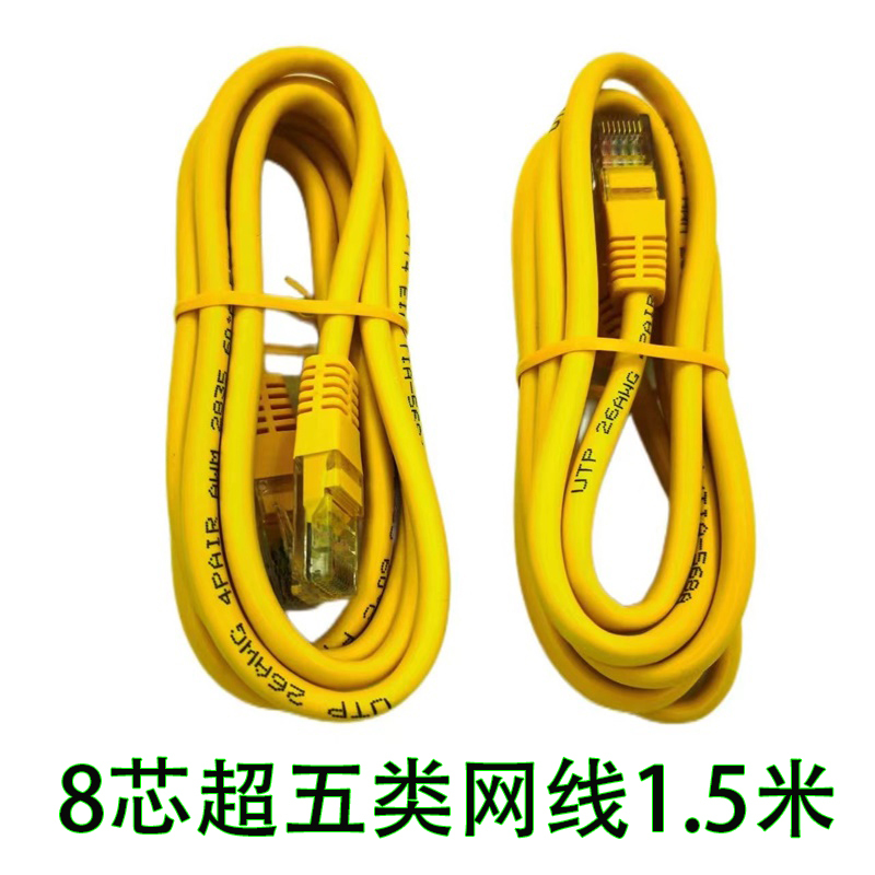 Network Cable Category 5E 8 Core 1.5m Crystal Head Computer Broadband Set-Top Box Router Fiber Optic Cat Network Cable Gigabit 5E