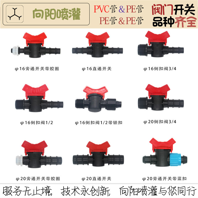 PE pipe Water pipe joint Connection fittings Irrigation water pipe barbed joint with valve Anti-leakage inverted buckle valve