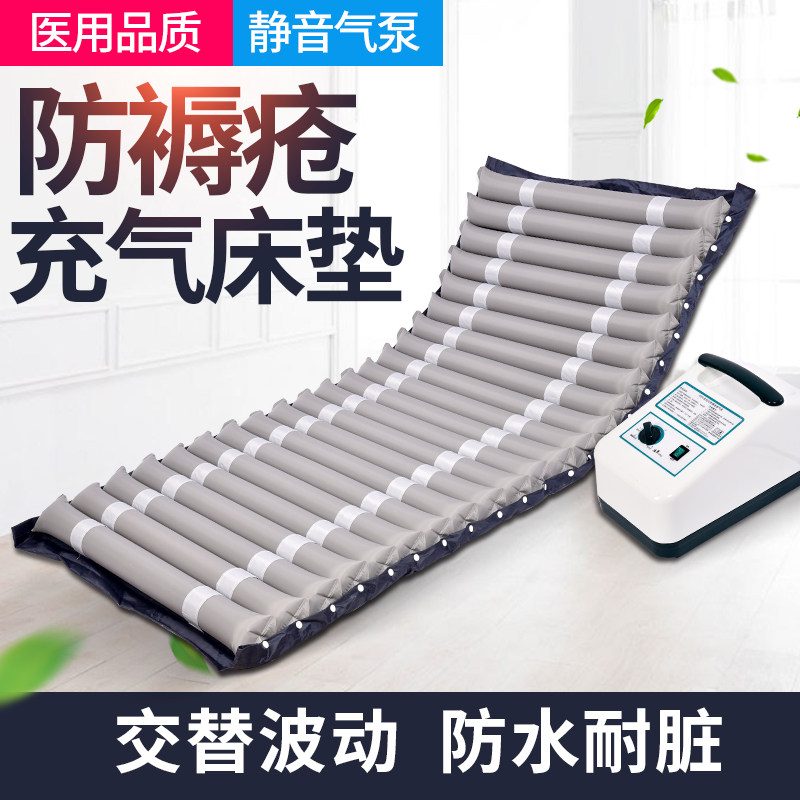 Medical anti-bedsores air cushion mattress single bedsores fluctuate inflatable cushion bed for elderly paralysed patients Home care