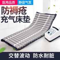 Medical anti-bedsore gas mattress Single bedsore fluctuation inflatable pad bed bedridden elderly paralyzed patient home care