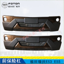 Foton Revo ES3 ES5 160 1670 190 210 220 130 bumper front guard front bumper