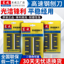 East Chengdu Original Installed Electric Planing Knife Blade Planing Knife Hand Electric Woodworking Planing Knife Edge Planing Blade Wood Smith Planing Knife Blade