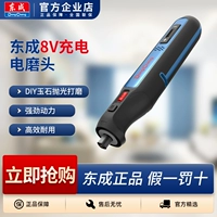 东成 Портативные универсальные регулируемые литиевые батарейки, «сделай сам»