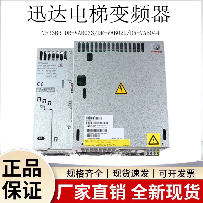 Schneider Inverter Vf33Br Dr-Vab033 Id59401033/59400580/59401213 Brand New