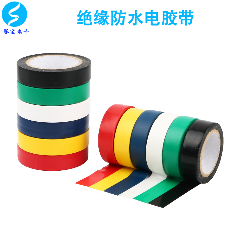 Electrical and electrical insulation waterproof tape adhesive fabric 10 m 15 m width 16mm high temperature resistance to flame retardant strong