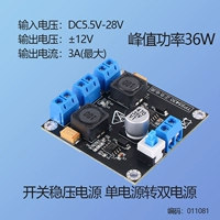 5-28v, 12v