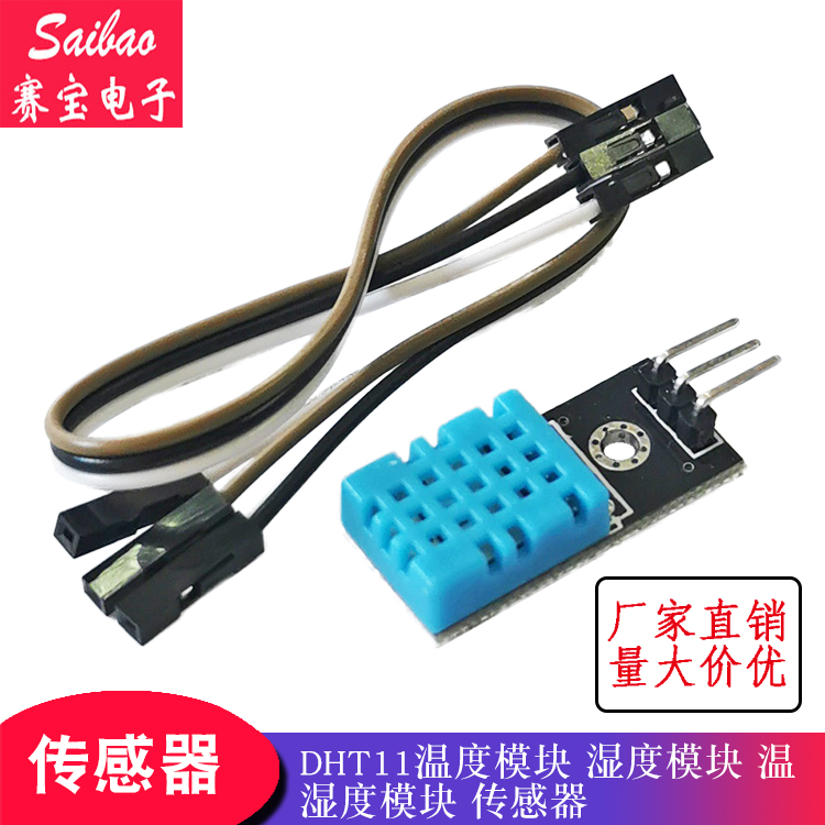 DHT11 temperature module humidity module Humiture module Digital Sensors