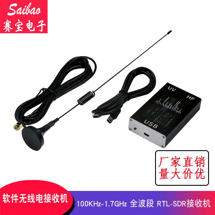 100kHz-1 7GHz Soft Radio Full-band RTL-SDR Receiver Aviation Short-wave Broadband