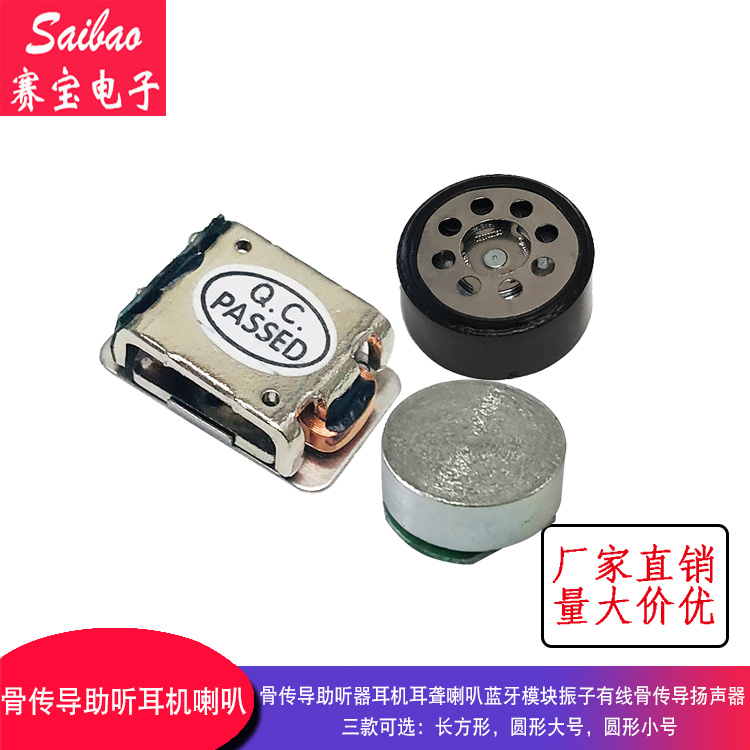 Bone Conduction Hearing Aid Headphone Speaker Bluetooth Module Vibrator Headphone Speaker Wired Bone Conduction Headphone Speaker