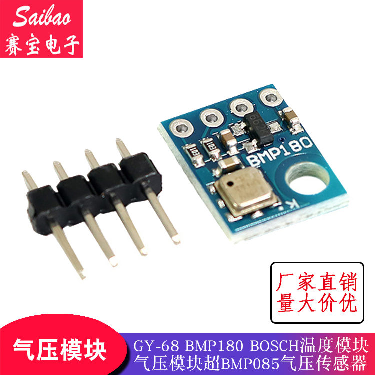 GY-68 GY-68 BMP180 new BOSCH temperature air pressure sensor module instead of BMP085