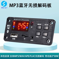 Bluetooth 5.1 Портретная доска Шаг Звук 2*30W Цвет экрана mp3 -не -протягивающий аудио -транспортное средство прохождение декодирования доски