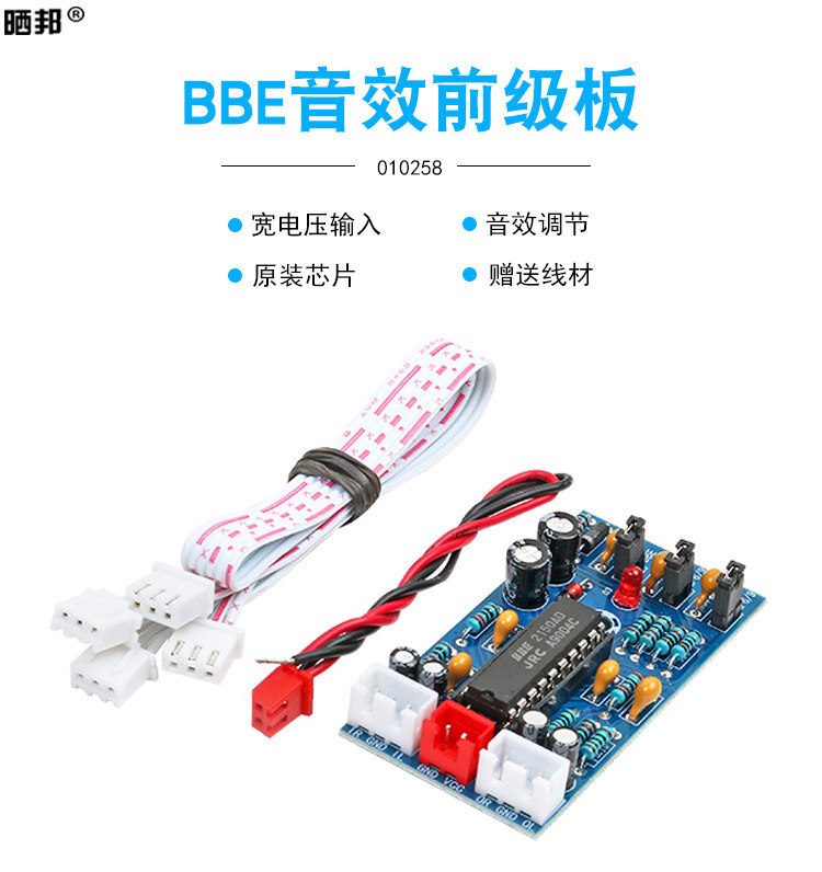BBE2150 Sound Effects Pre-Stage Plate Super Heavy Bass Effects Board Power Amplifier Pre-Secondary Sound Effects Enhance Low Frequency Compensation