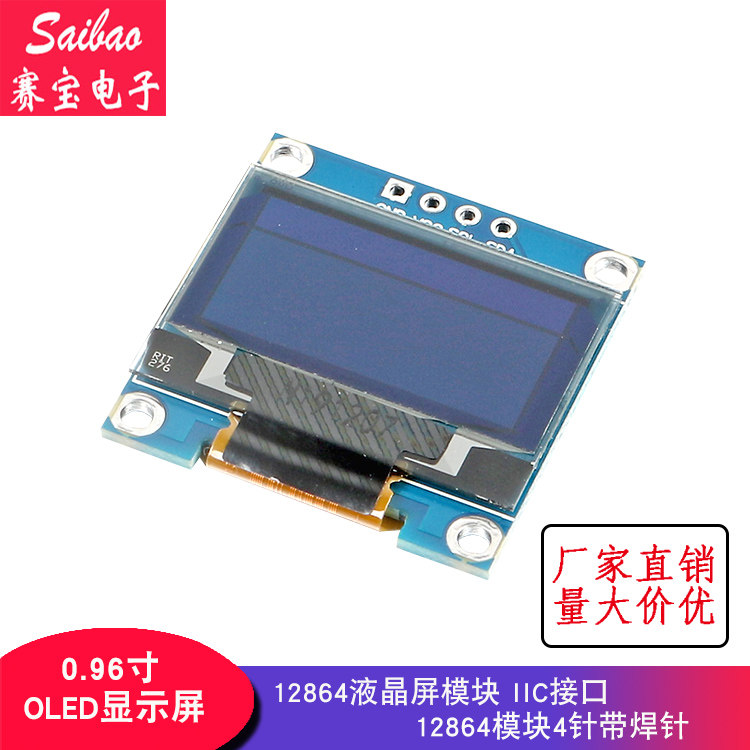 0 96 inch OLED display screen 12864 LCD screen module IIC connector 12864 Module 4 needle with welding pin
