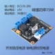 DC5.5-28V станет положительным и отрицательным DC5V