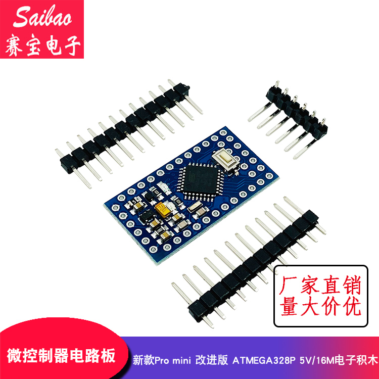 New pro mini improved version ATMEGA328P 5V 16M Electronic block modules